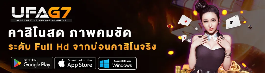 คาสิโนสด