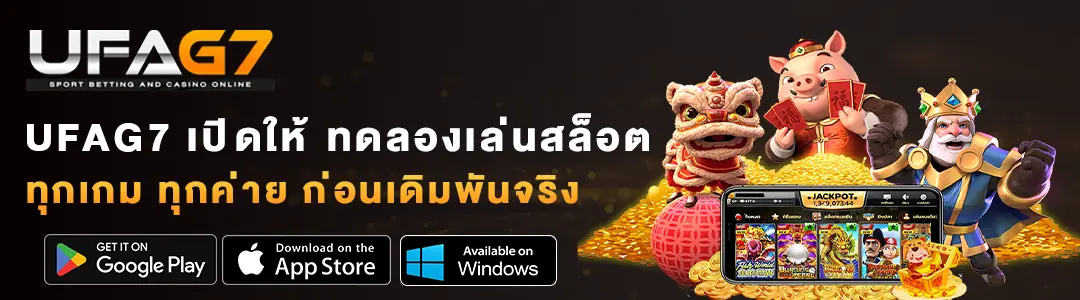 ทดลองเล่นสล็อต