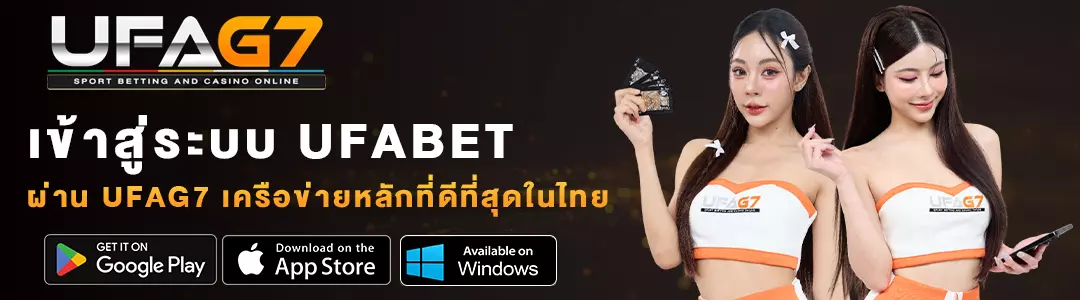 ยูฟ่าเบท-เข้าสู่ระบบ