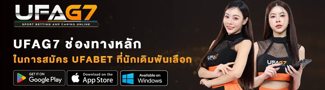 สมัคร-ufabet