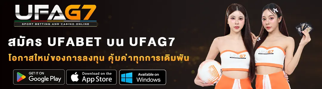 สมัคร-ยูฟ่าเบท