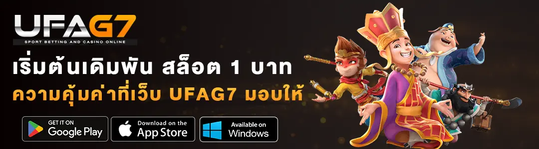 สล็อต-1-บาท