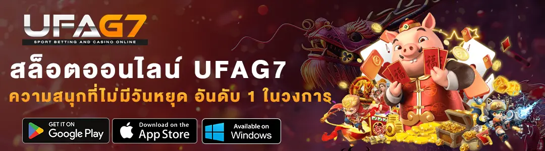 สล็อตออนไลน์