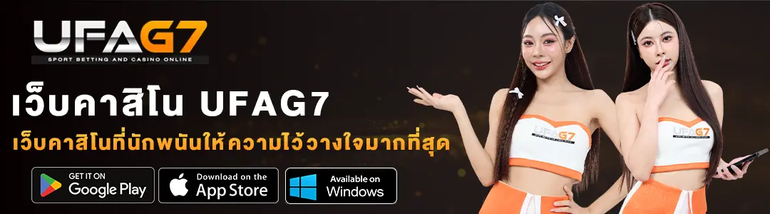 เว็บคาสิโน