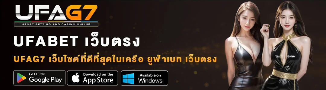 UFABET-เว็บตรง