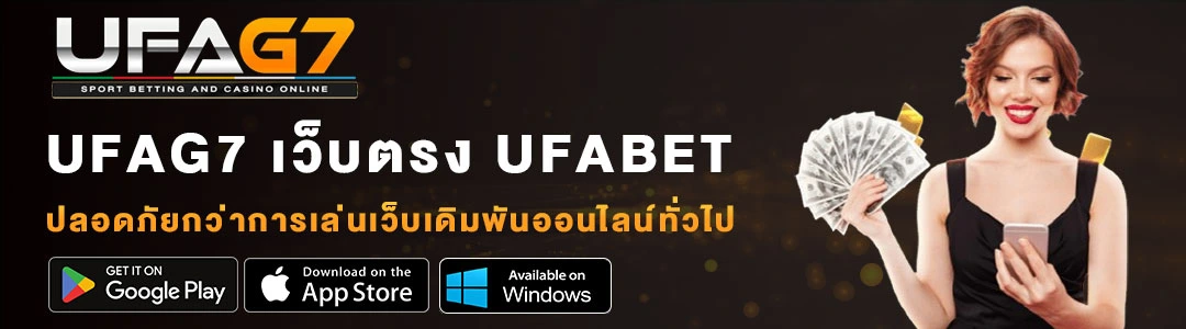 UFABETเว็บตรง