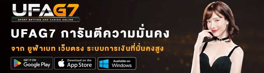 ยูฟ่าเบท-เว็บตรง