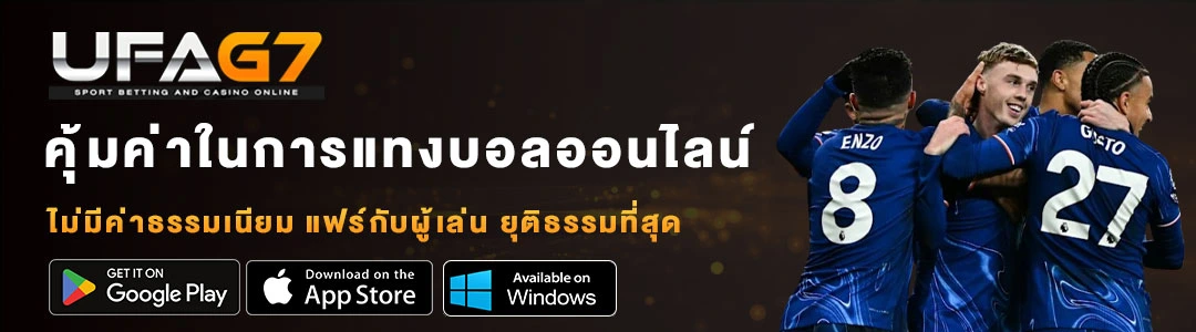 เว็บแทงบอล-ที่คุ้มที่สุด