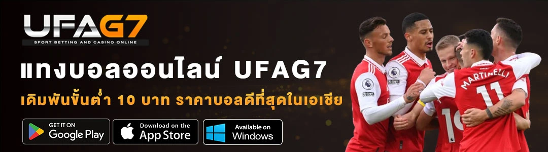 แทงบอลออนไลน์
