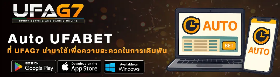 Auto-UFABET