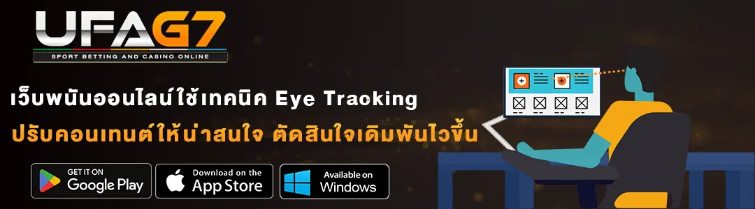 Eye-Tracking