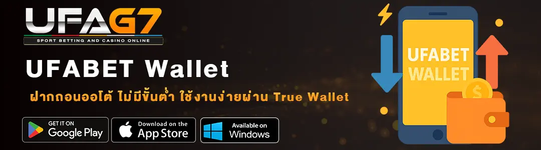 UFABET-Wallet