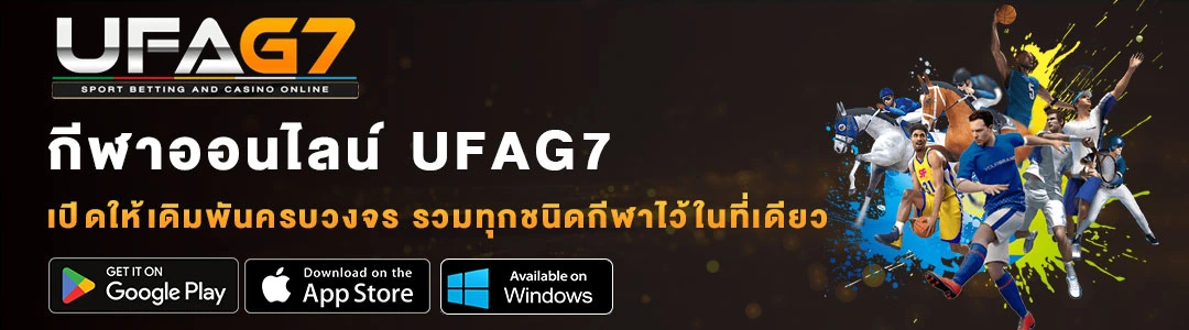 กีฬาออนไลน์