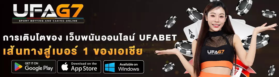 เว็บพนันออนไลน์-UFABET