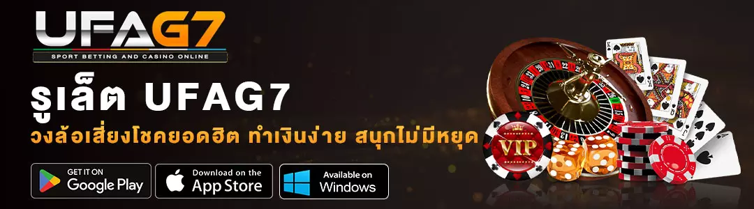 รูเล็ต