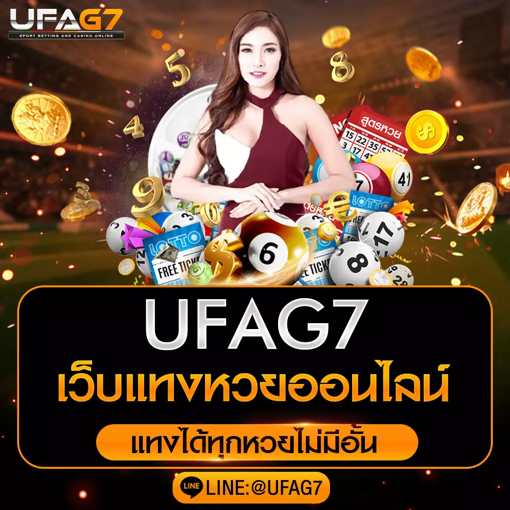 หวย