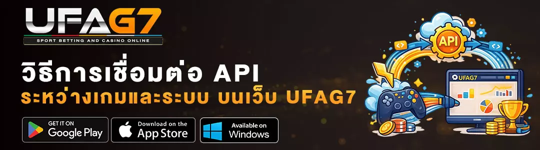 วิธีเชื่อมต่อ-API-เข้ากับ-ufag7