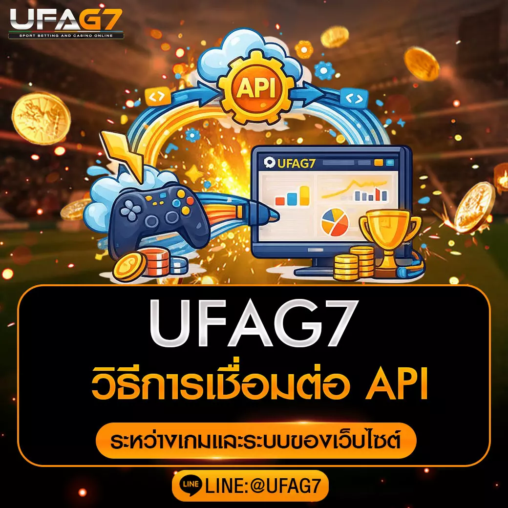 วิธีเชื่อมต่อ-API
