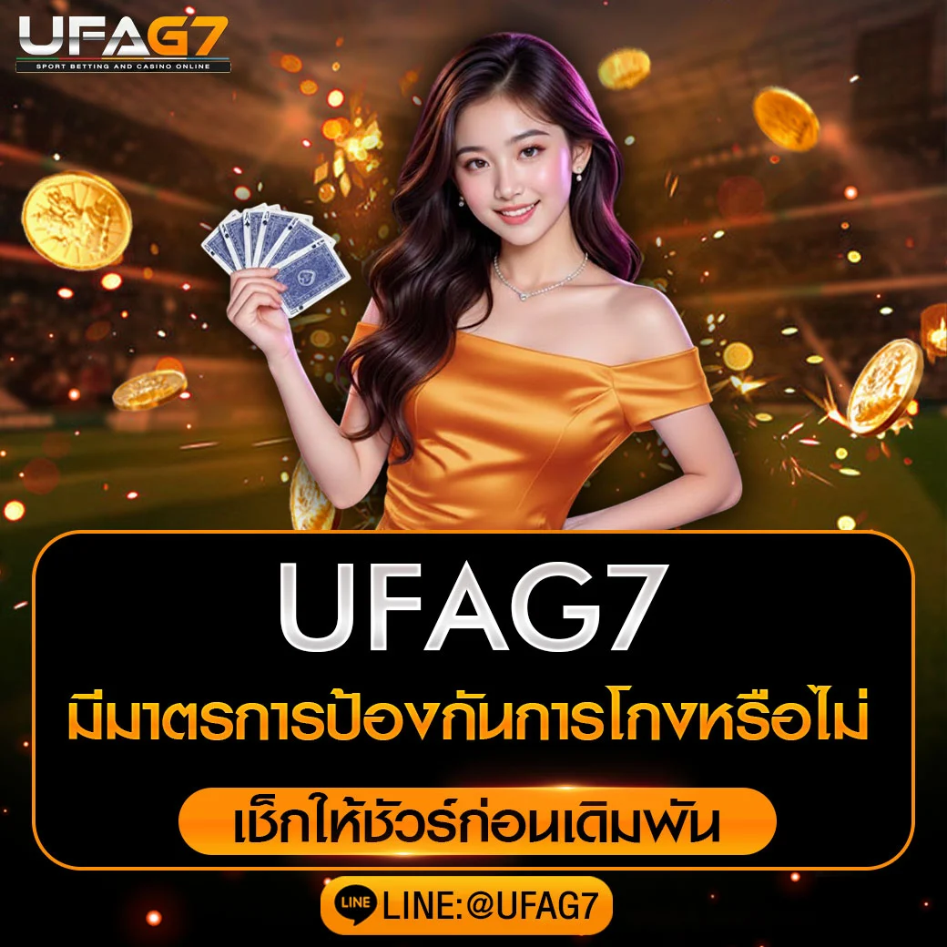 ufag7-cheat-protection