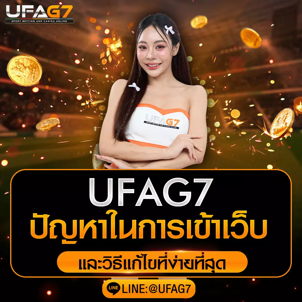 ufag7-login-problems