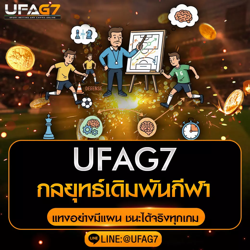 ufag7-betting-strategies