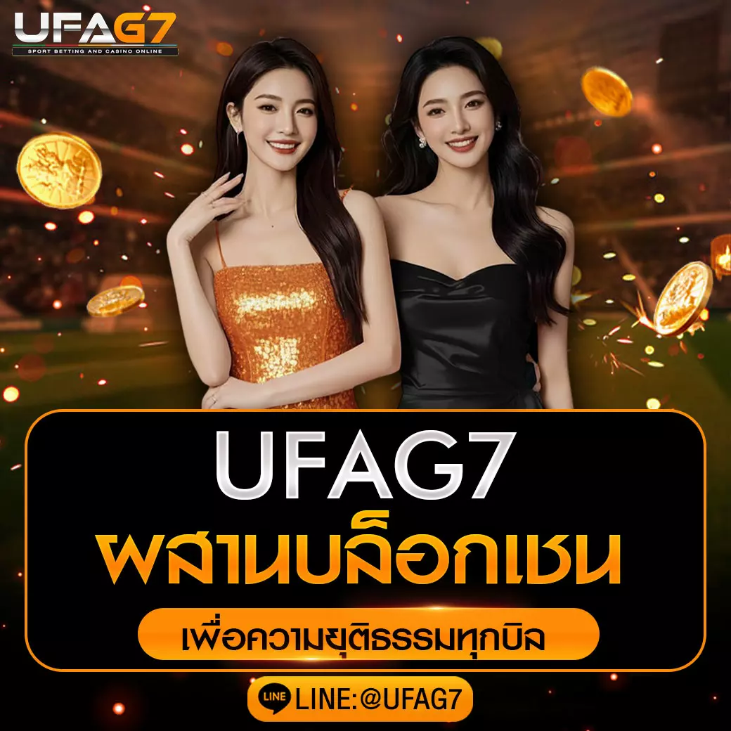 ufag7-blockchain-future