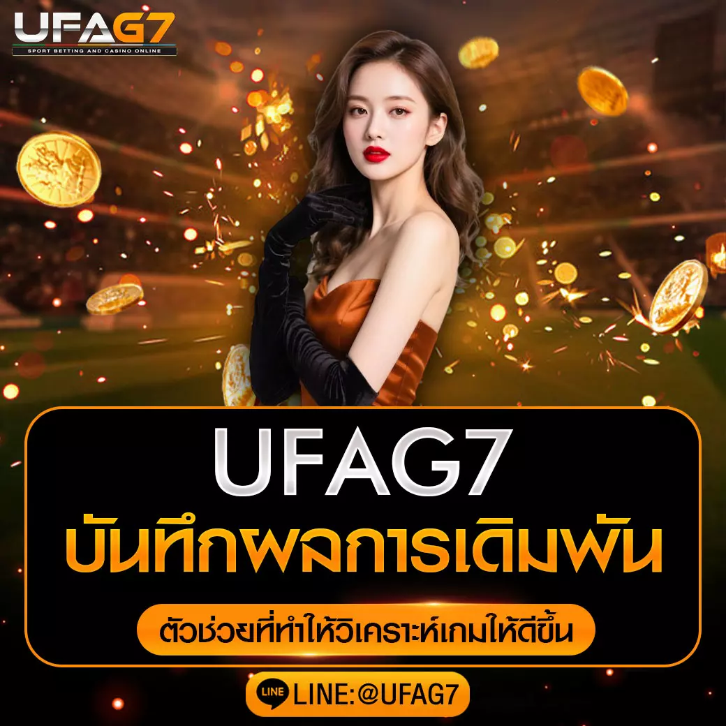 ufag7-betting-record