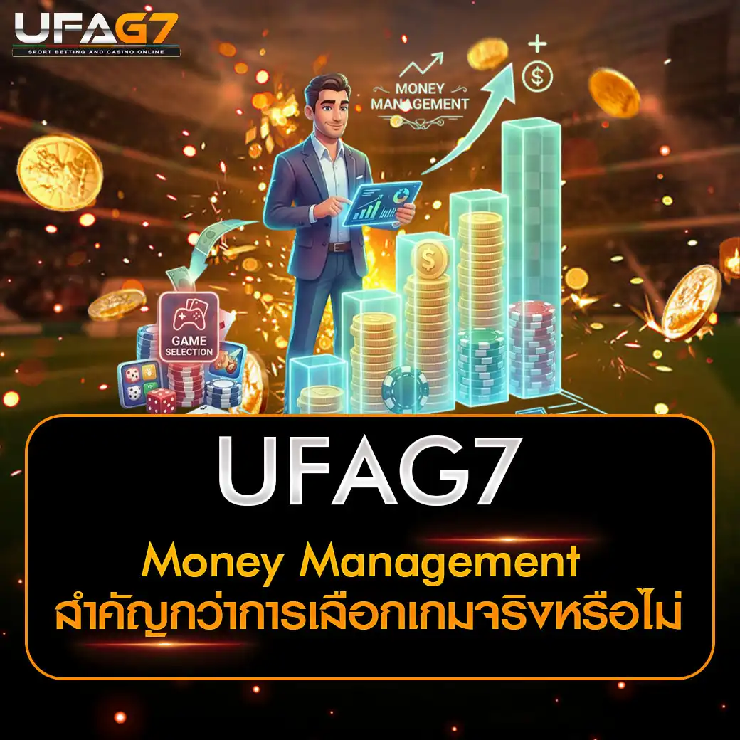 Money Management