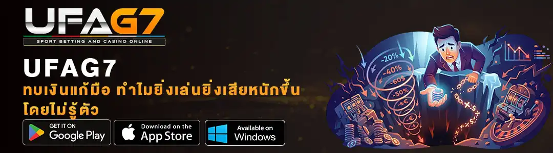 ทบเงินแก้มือ